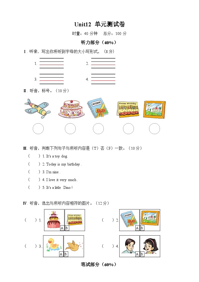 湘少版 小学英语 三年级上册 Unit 12 Happy birthday 单元测试卷（含答案及听力音频，材料）01