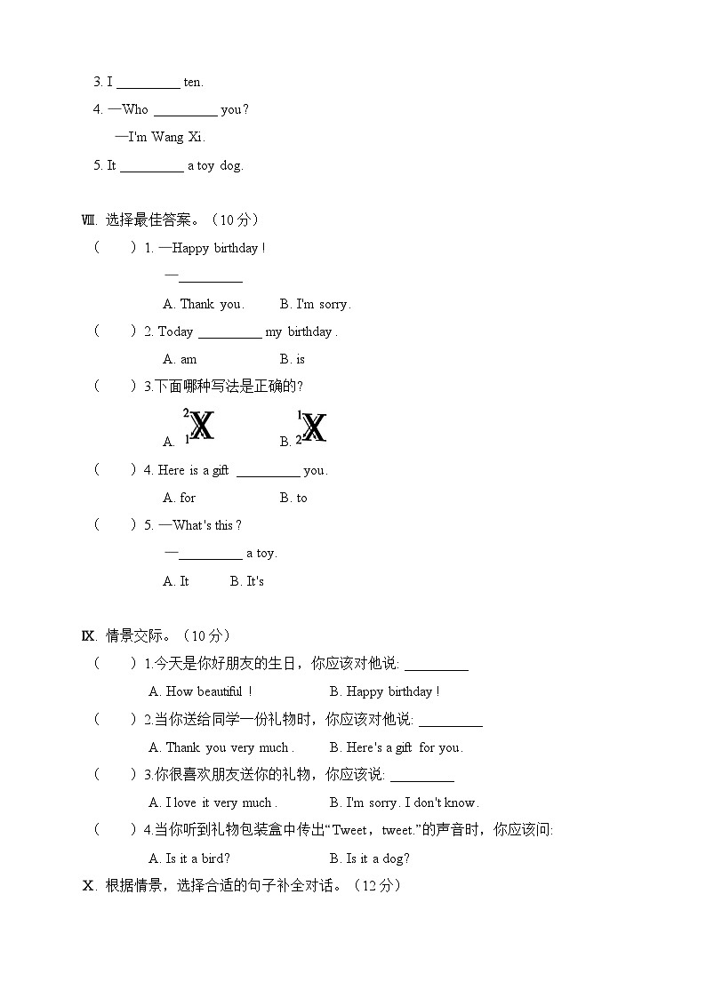 湘少版 小学英语 三年级上册 Unit 12 Happy birthday 单元测试卷（含答案及听力音频，材料）03