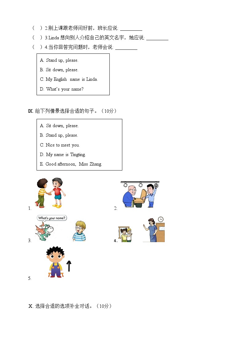 湘少版 小学英语 三年级上册 unit3单元测试卷第3页