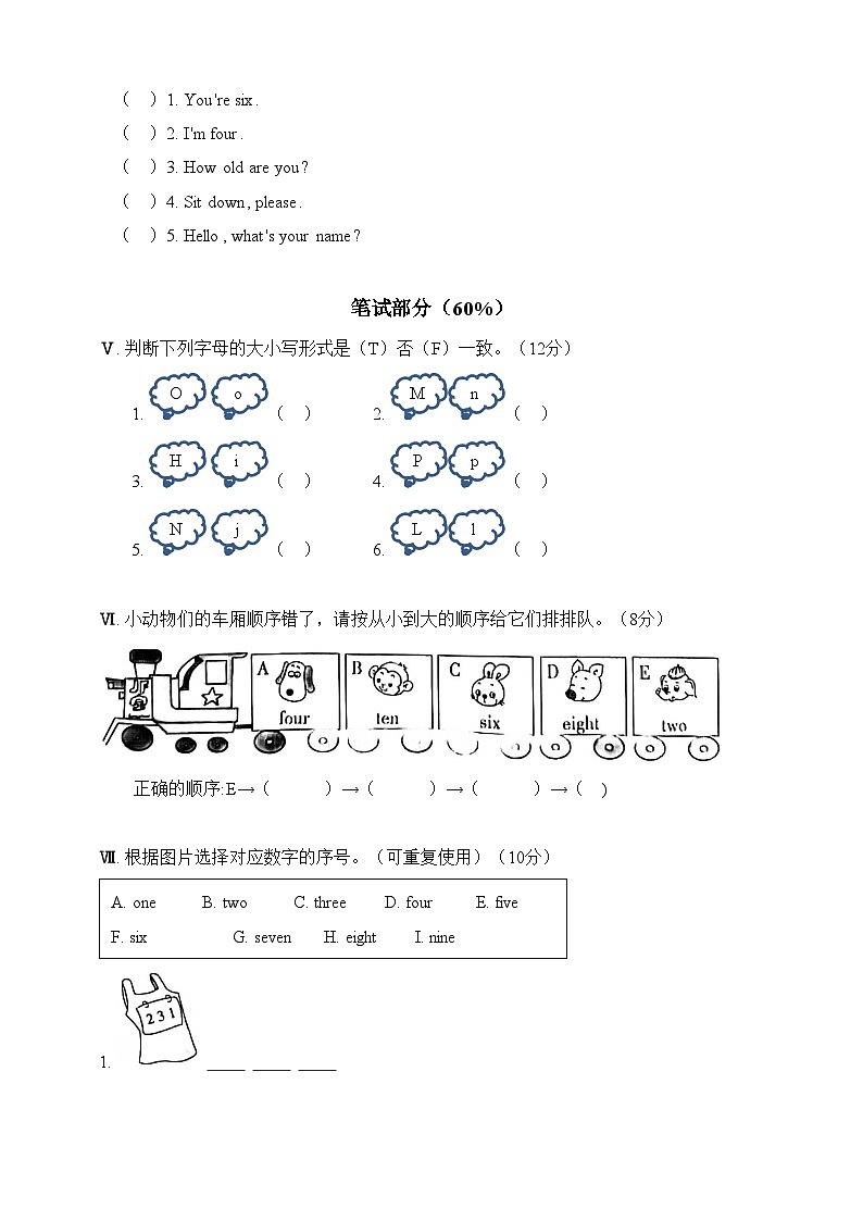 湘少版 小学英语 三年级上册 unit4单元测试卷第2页
