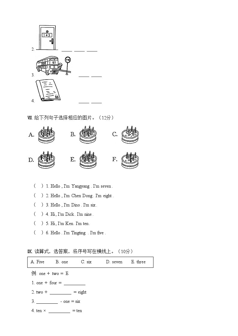 湘少版 小学英语 三年级上册 unit4单元测试卷第3页
