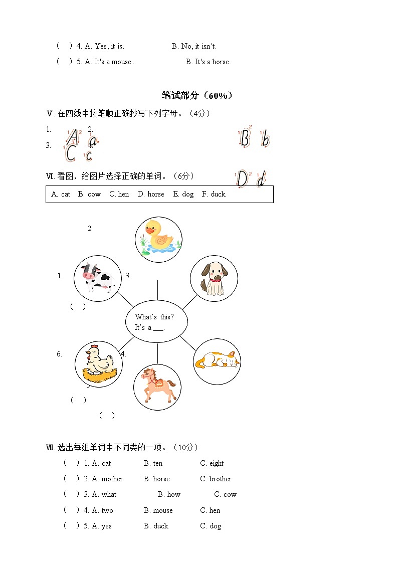 湘少版 小学英语 三年级上册 Unit 7 it's a dog单元测试卷（含答案及听力音频，材料）02