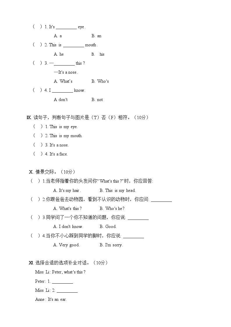 湘少版 小学英语 三年级上册 Unit 9 It's a mouth 单元测试卷（含答案及听力音频，材料）03