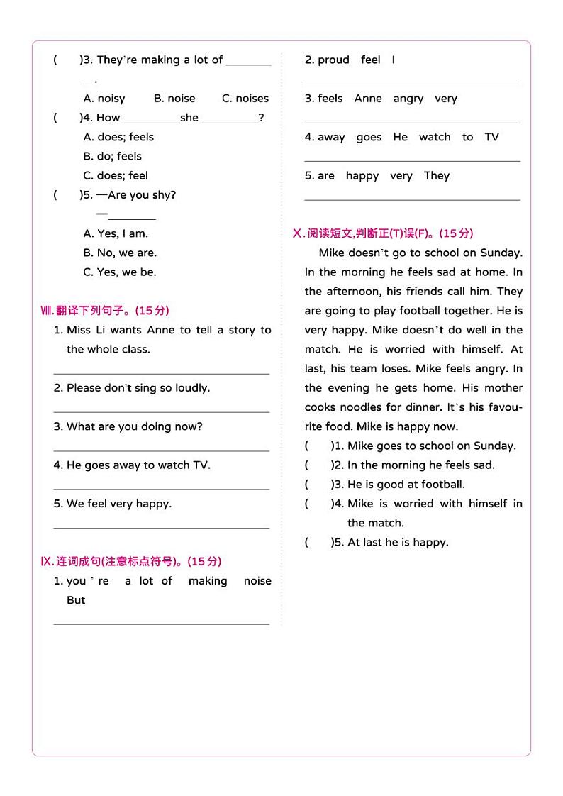 湘少版 小学英语 五年级上册 Unit 11 I 'm sorry 单元综合测试卷A（含答案及听力原文 无听力音频）第2页