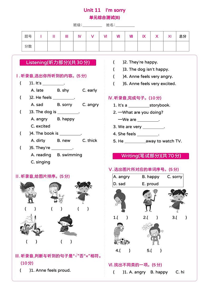 湘少版 小学英语 五年级上册 Unit 11 I'm sorry 单元综合测试卷B（含答案及听力原文 无听力音频）01