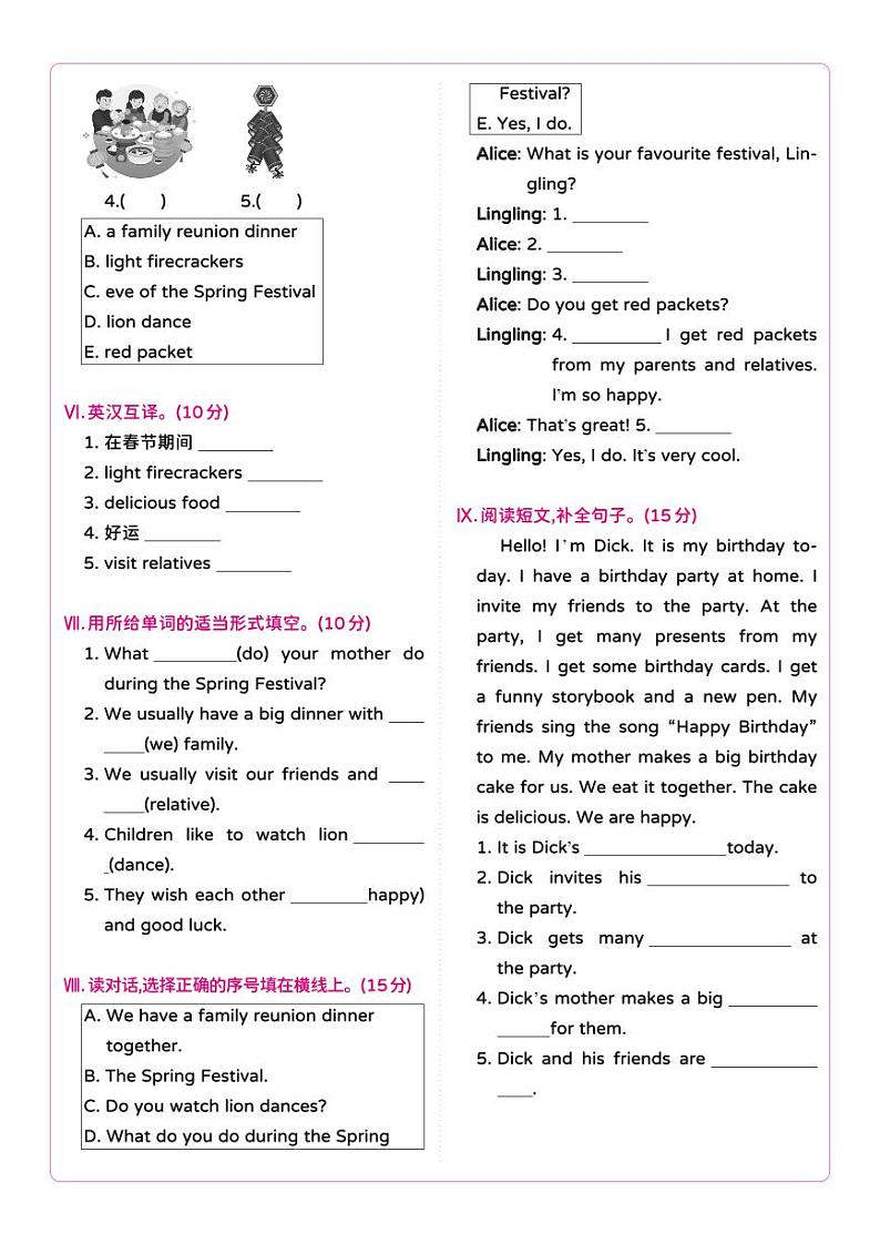 湘少版 小学英语 五年级上册 Unit 12 The Spring Festival单元综合测试卷B（含答案及听力原文 无听力音频）第2页