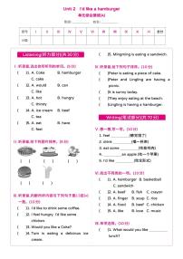 湘少版 小学英语 五年级上册 Unit 2 I'd like a hamburger单元综合测试卷A（含答案及听力原文 无听力音频）