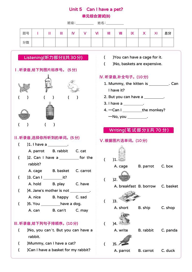 湘少版 小学英语 五年级上册 Unit 5 Can I have a pet？单元综合测试卷B（含答案及听力原文 无听力音频）01