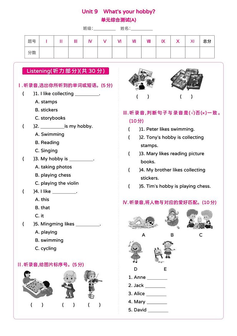 湘少版 小学英语 五年级上册 Unit 9 What's your hobby ？单元综合测试卷A（含答案及听力原文 无听力音频）01