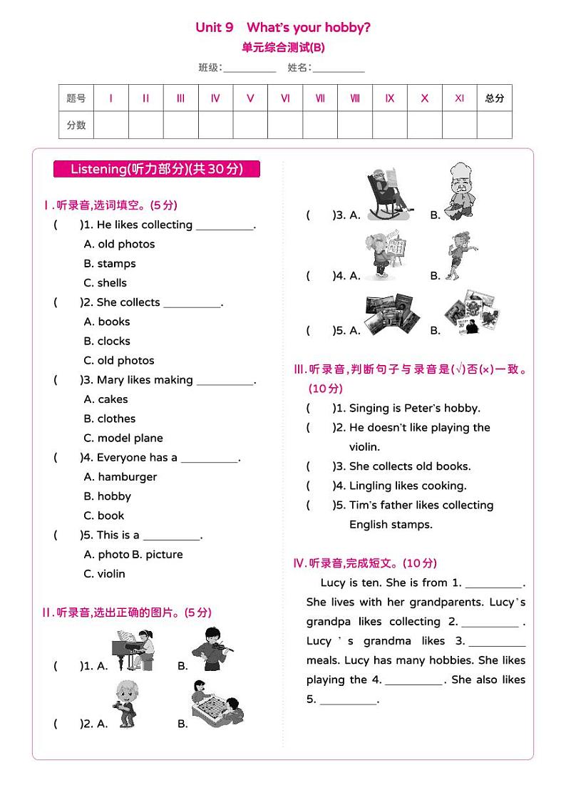 湘少版 小学英语 五年级上册 Unit 9 What's your hobby？单元综合测试卷B（含答案及听力原文 无听力音频）01