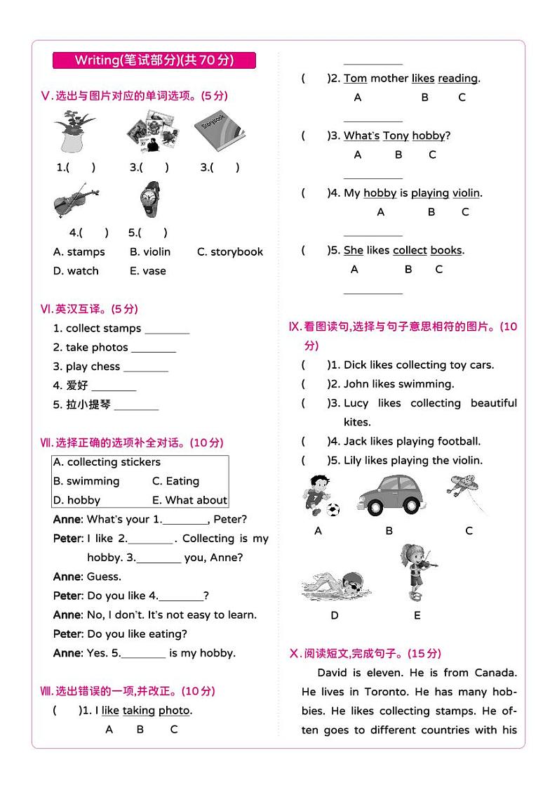 湘少版 小学英语 五年级上册 Unit 9 What's your hobby？单元综合测试卷B（含答案及听力原文 无听力音频）02