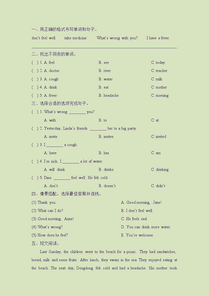 湘少版 小学英语 六年级上册 -unit 10 i don’t feel well today  （单元测试）（含答案及听力书面材料）1 试卷02