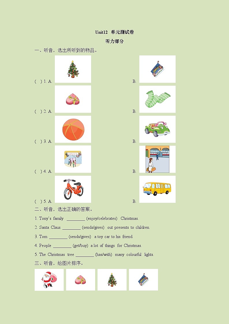 湘少版 小学英语 六年级上册 -unit 12 it’s christmas again! （单元测试）（含答案及听力书面材料） 试卷01
