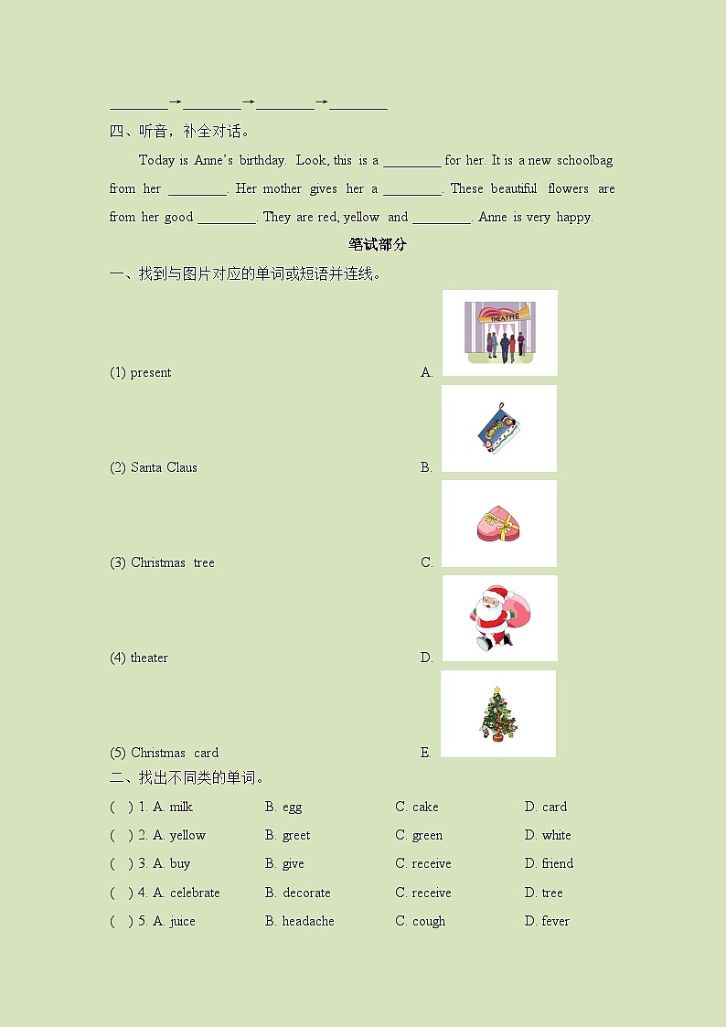 湘少版 小学英语 六年级上册 -unit 12 it’s christmas again! （单元测试）（含答案及听力书面材料） 试卷02