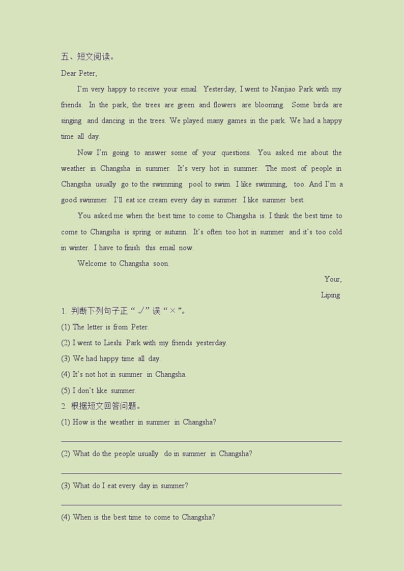 湘少版 小学英语 六年级上册 -unit 3 i like my computer  （单元测试）（含答案及听力书面材料） 试卷03