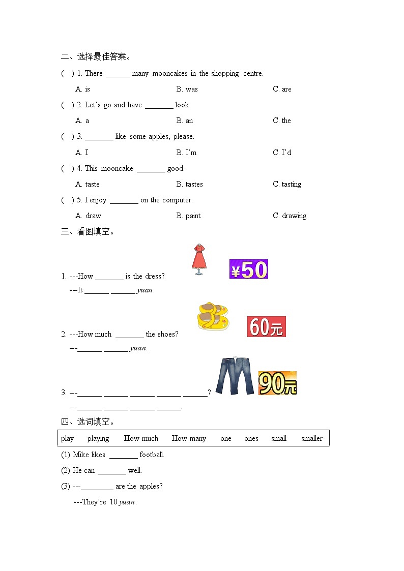 湘少版 小学英语 六年级上册 -unit 4 the mid-autumn festival is coming  （含答案及听力书面材料）第2页