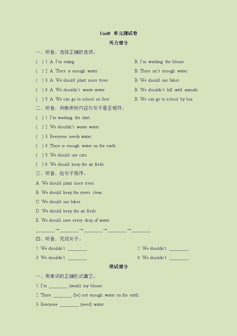 湘少版 小学英语 六年级上册 -unit 8 we shouldn’t waste water （单元测试） （含答案及听力书面材料） 试卷01