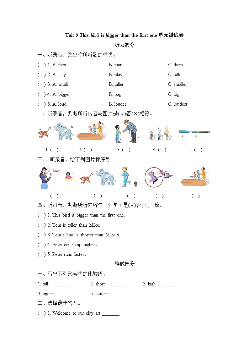 湘少版 小学英语 六年级上册 -unit 9 this bird is bigger than the first one （单元测试）（含答案及听力书面材料）1 试卷01