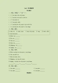 英语湘少版Unit 7 What can I do?精品同步练习题