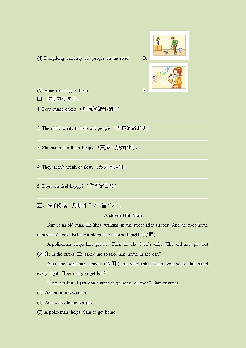湘少版 小学英语 六年级上册 -unit7 what can i do （含答案及听力书面材料）第3页