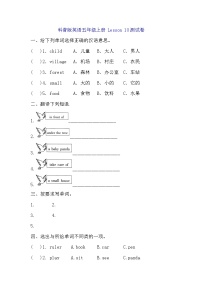 科普版五年级上册Lesson 1 What is she doing?精品练习