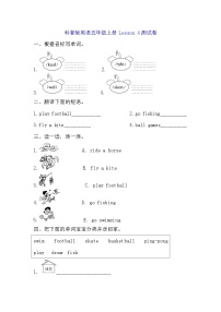 小学英语Lesson 4 Does Jim like swimming?精品巩固练习