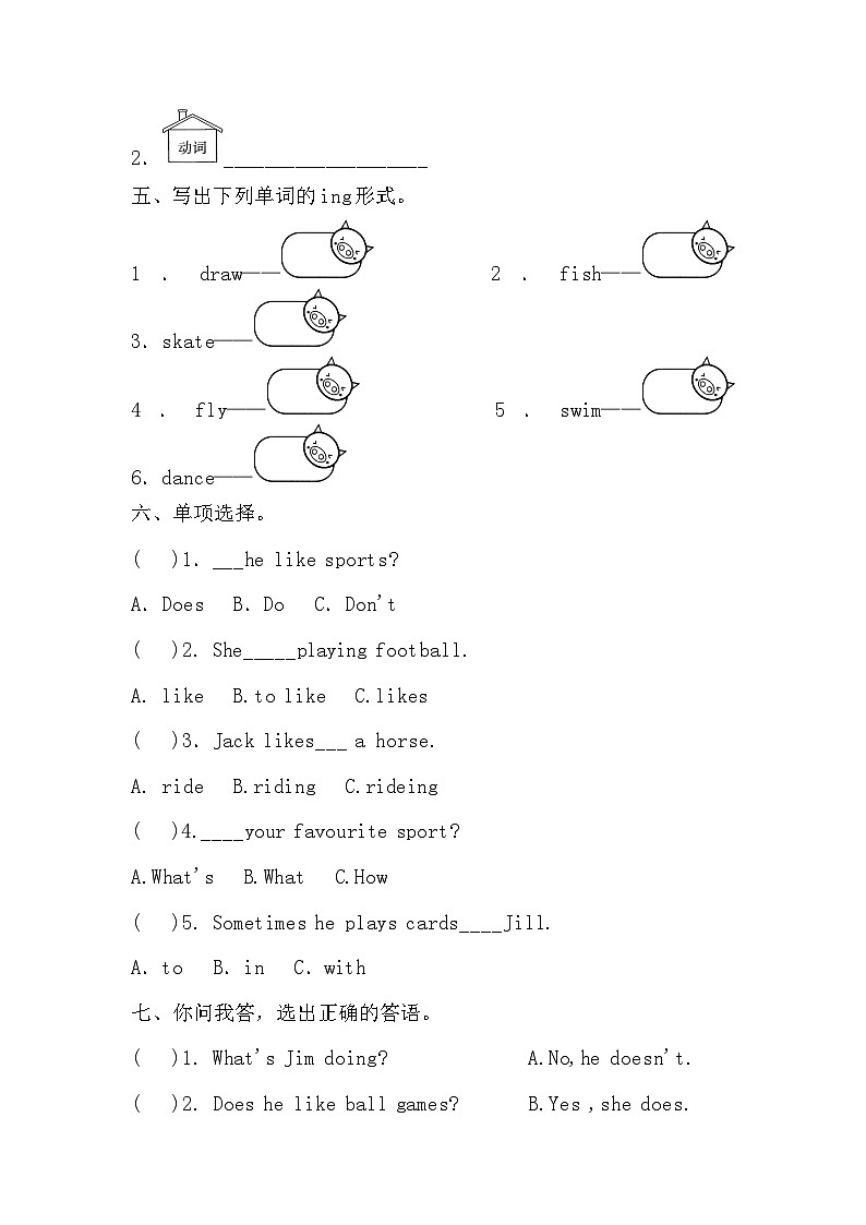 科普版 小学英语 五年级上册  Lesson4测试卷（含答案）02