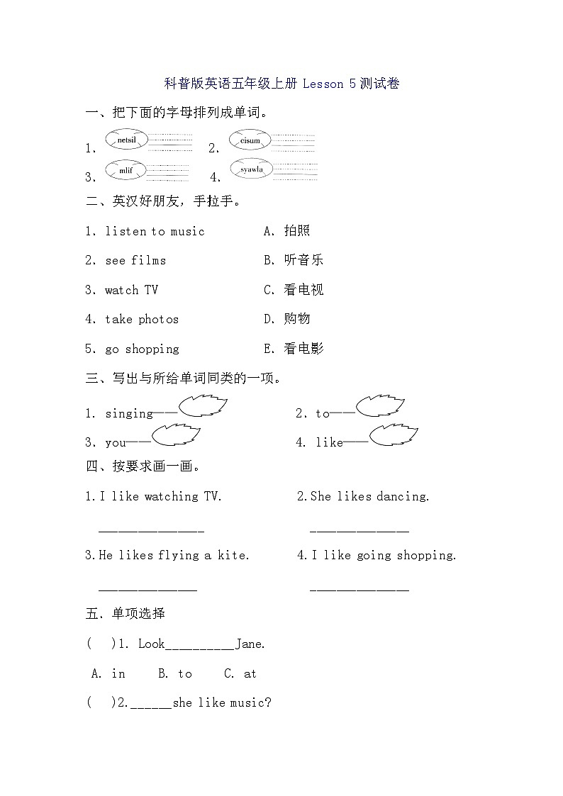 科普版 小学英语 五年级上册  Lesson5测试卷（含答案）01