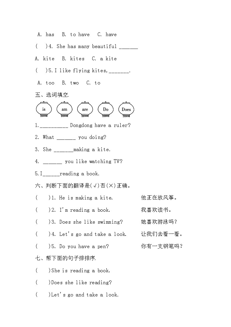 科普版 小学英语 五年级上册  Lesson6测试卷（含答案）02
