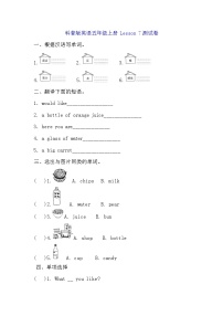 科普版五年级上册Lesson 7 What would you like?精品课后作业题