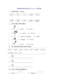 科普版Lesson 8 Would you like some potatoes?优秀同步达标检测题