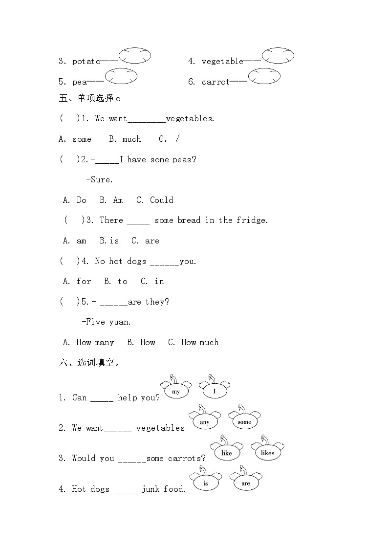科普版 小学英语 五年级上册  Lesson8测试卷（含答案）第2页