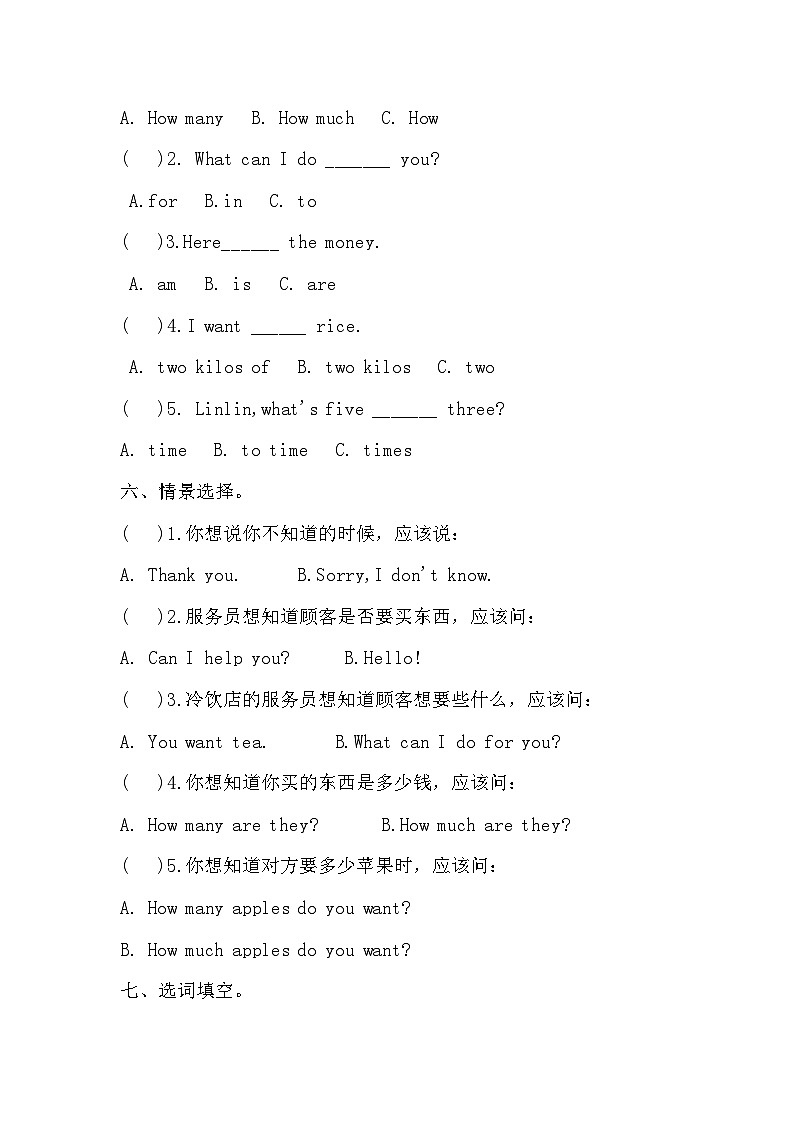 科普版 小学英语 五年级上册  Lesson9测试卷（含答案）第2页
