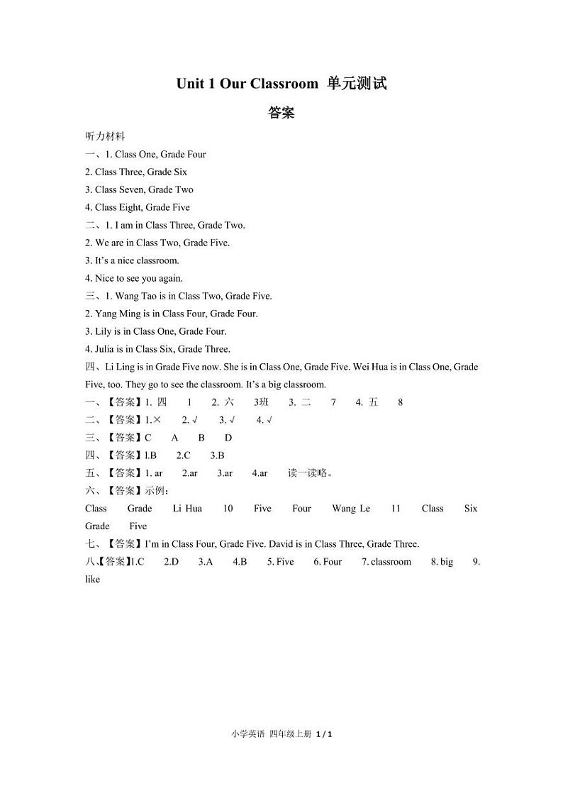 闽教版 小学英语 四年级上册  Unit 1 Our Classroom单元测试 A卷01