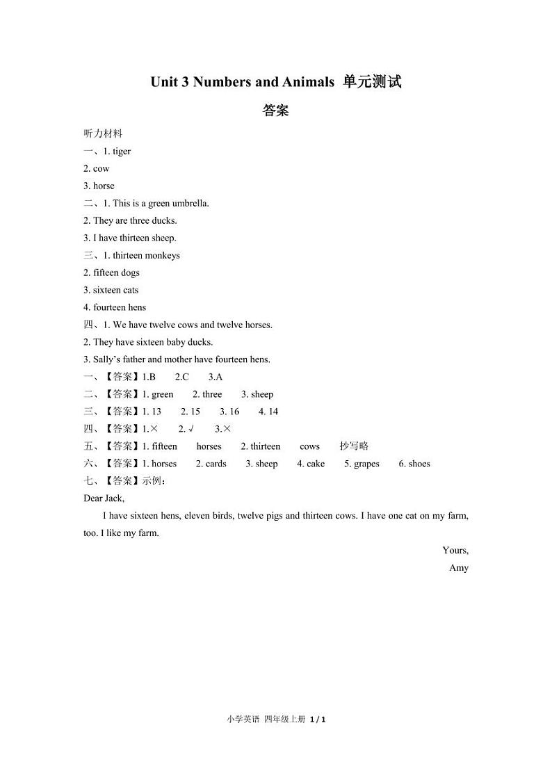 闽教版 小学英语 四年级上册  Unit 3 Numbers and Animals单元测试 A卷01