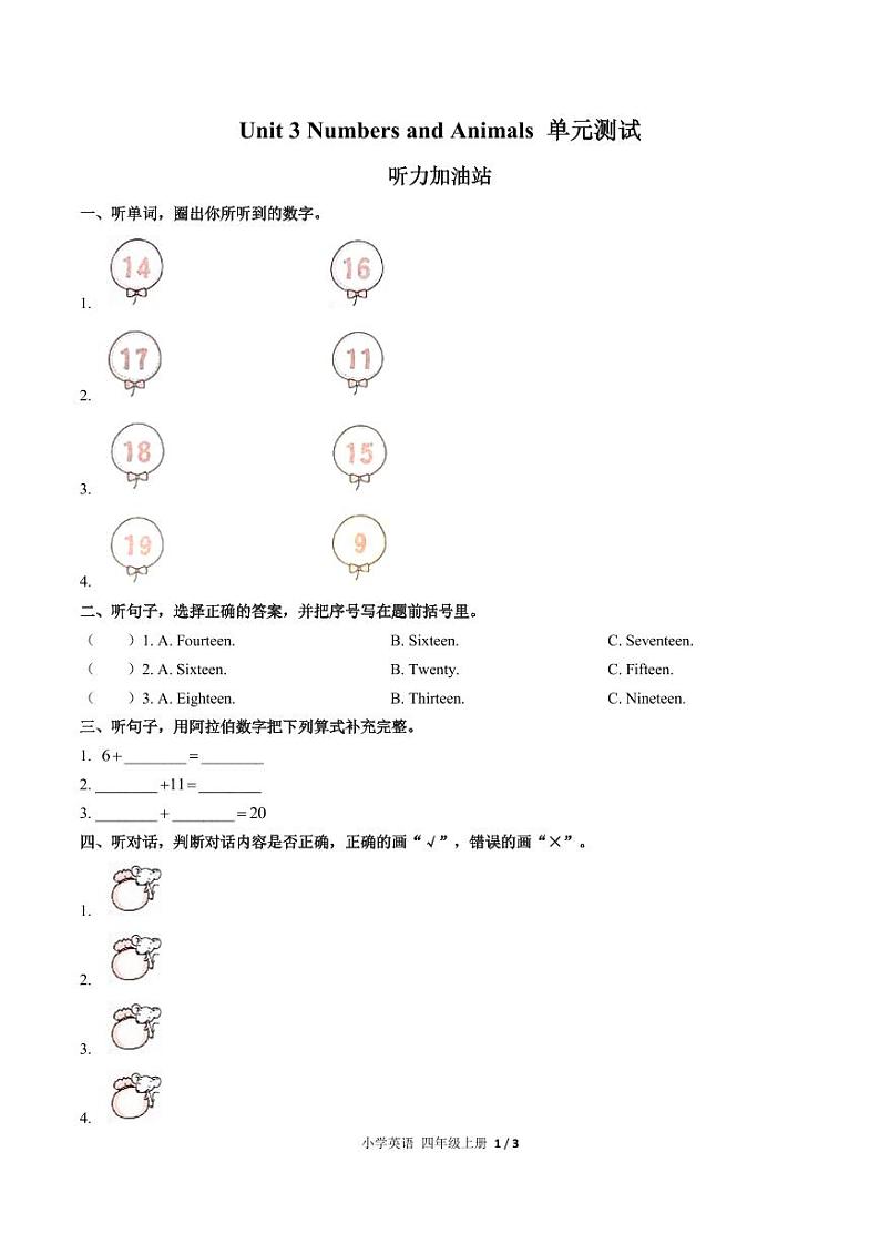 闽教版 小学英语 四年级上册  Unit 3 Numbers and Animals单元测试 B卷01