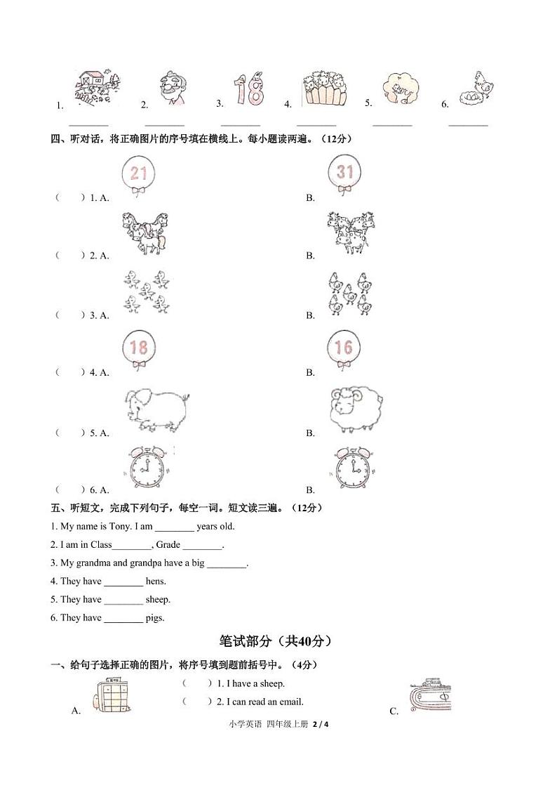闽教版 小学英语 四年级上册  Unit 3 Numbers and Animals单元测试 C卷02