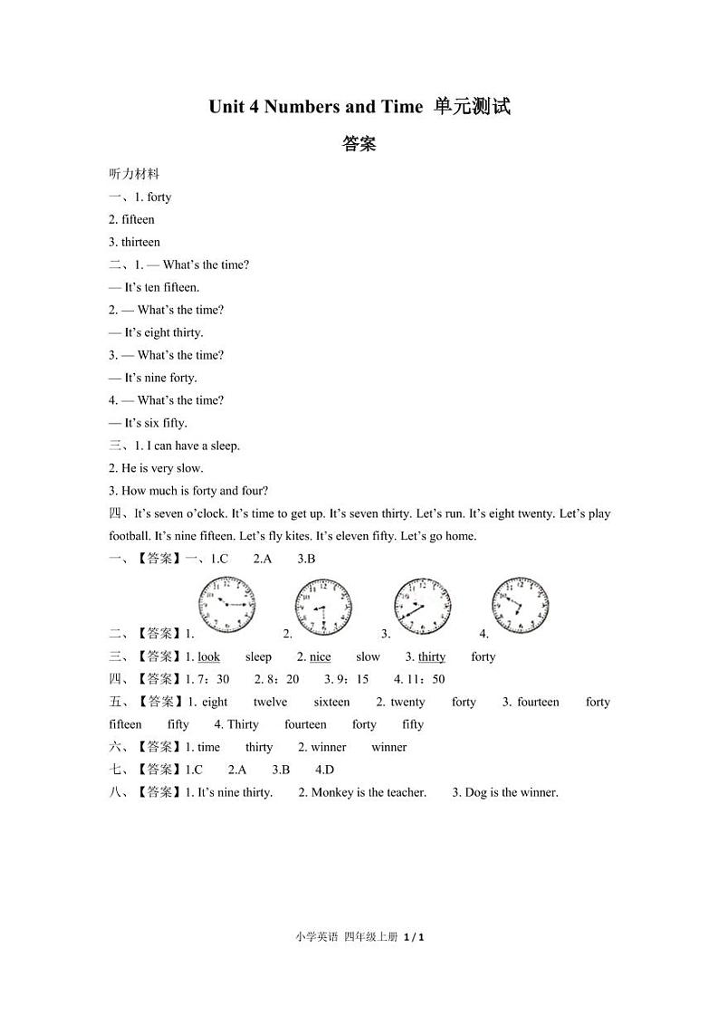 （闽教版（三年级起点））小学英语四上 Unit 4 单元测试 答案第1页