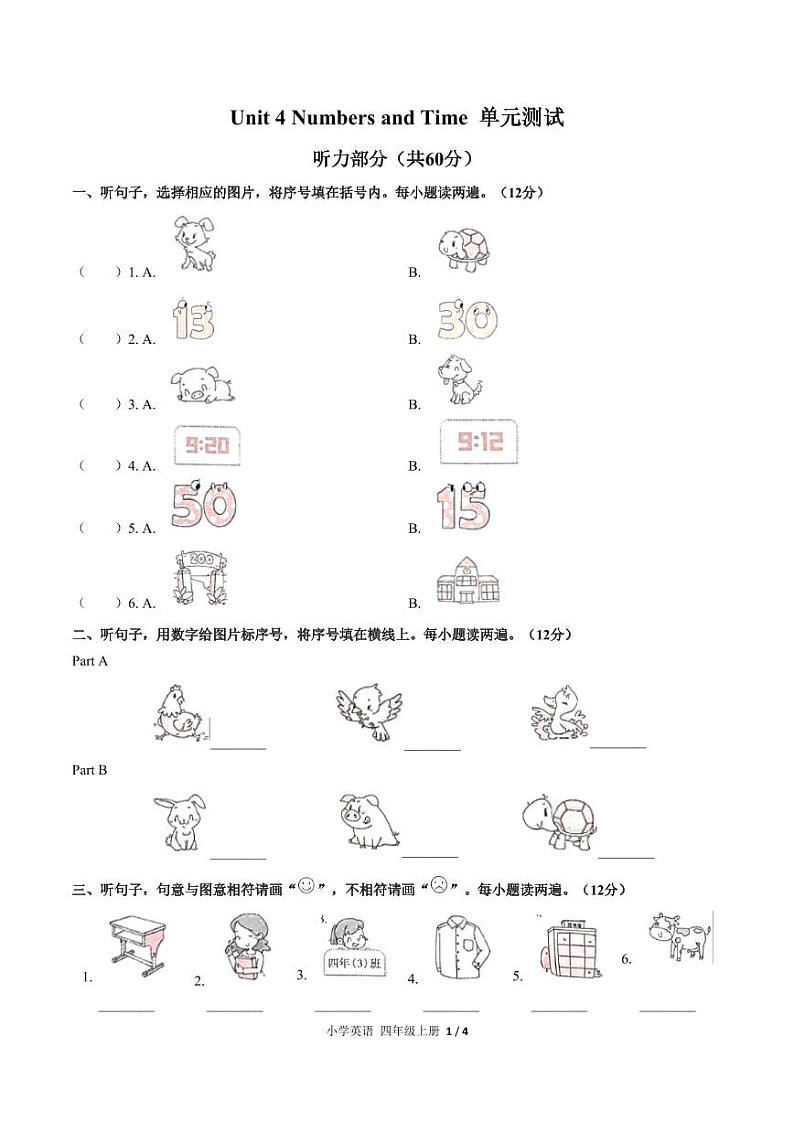 闽教版 小学英语 四年级上册  Unit 4 Numbers and Time单元测试 C卷01