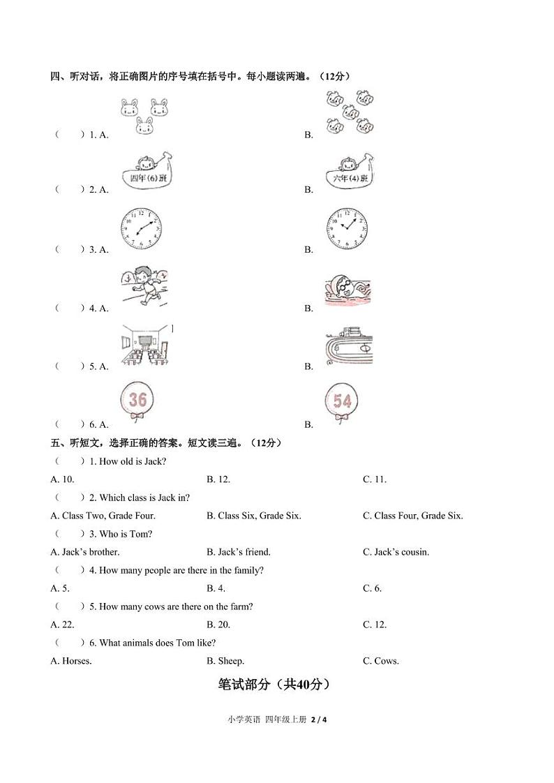 闽教版 小学英语 四年级上册  Unit 4 Numbers and Time单元测试 C卷02