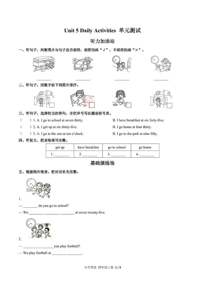 闽教版 小学英语 四年级上册  Unit 5 Daily Activities单元测试 A卷01