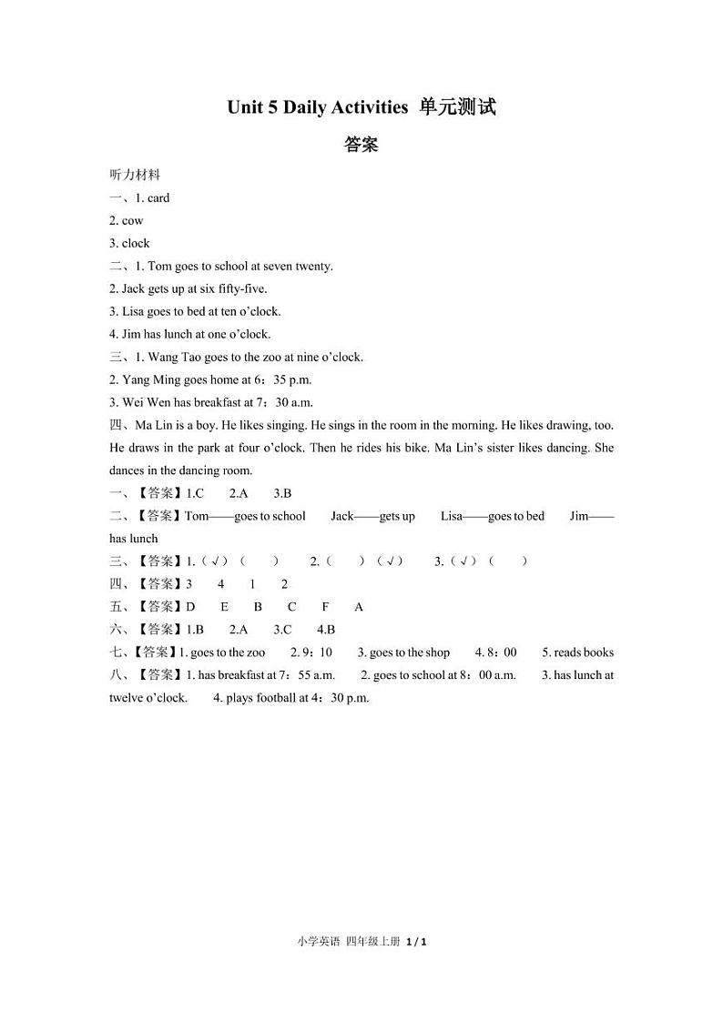 闽教版 小学英语 四年级上册  Unit 5 Daily Activities单元测试 B卷01