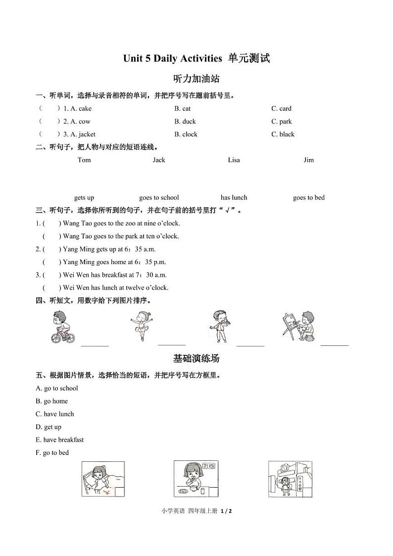 闽教版 小学英语 四年级上册  Unit 5 Daily Activities单元测试 B卷01