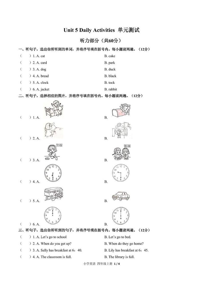 闽教版 小学英语 四年级上册  Unit 5 Daily Activities单元测试 C卷01