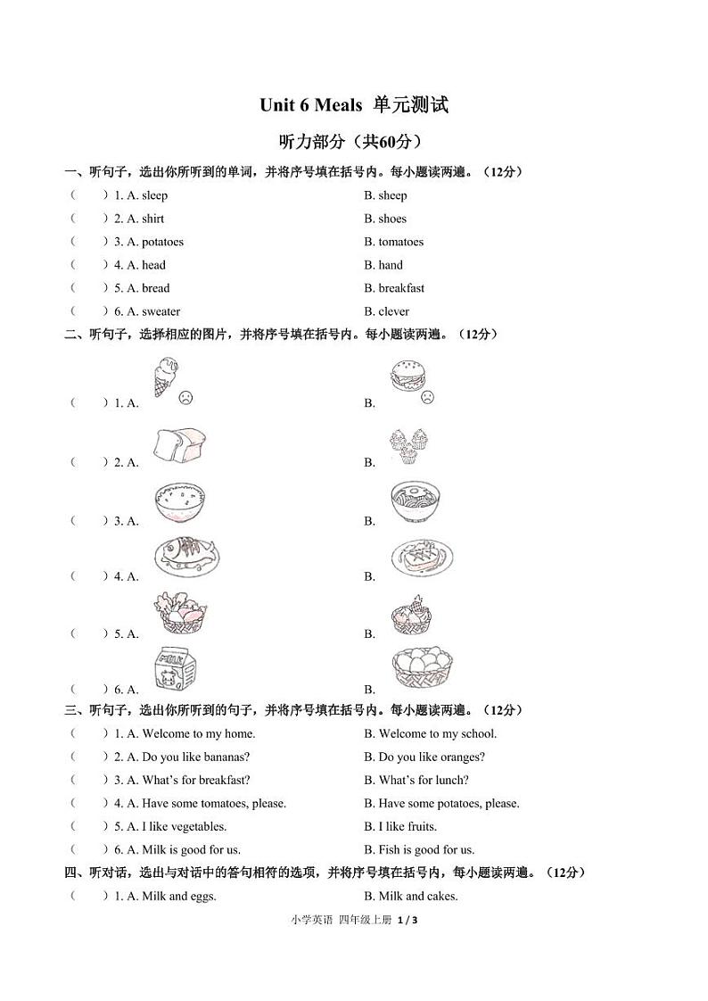 闽教版 小学英语 四年级上册  Unit 6 Meals单元测试 C卷01
