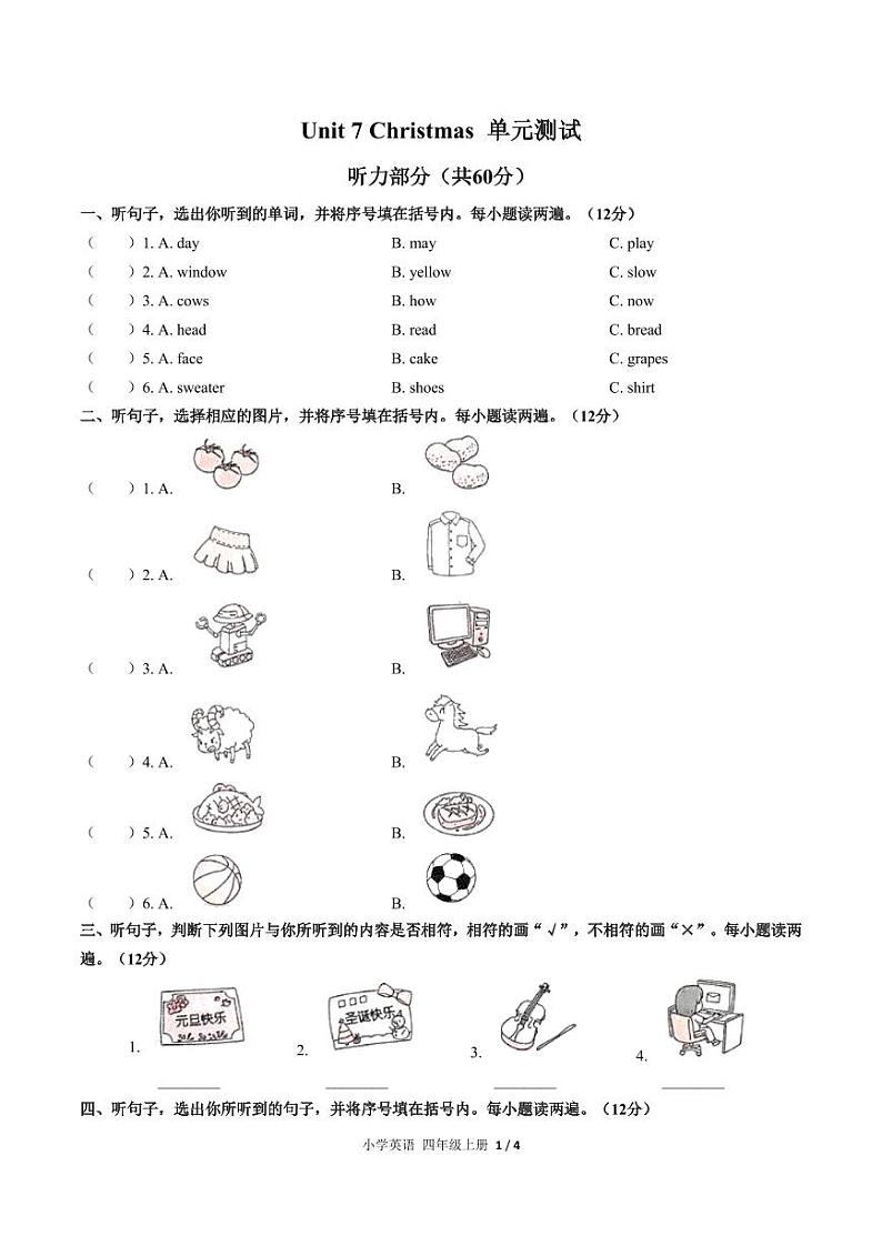 闽教版 小学英语 四年级上册  Unit 7 Christmas单元测试C卷01