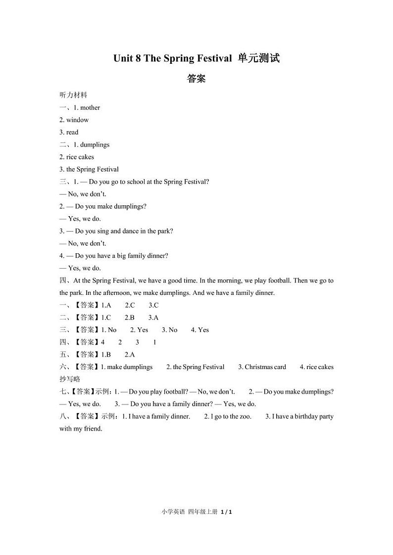 闽教版 小学英语 四年级上册  Unit 8 The Spring Festival单元测试 A卷01