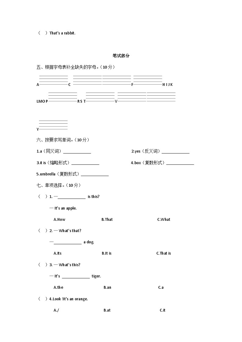 陕旅版（三起） 小学英语 三年级上册 Unit 4 What's This_ 单元测试（含听力音频、听力材料及答案）02