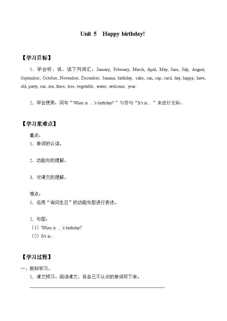 外研剑桥（join+in）版 小学英语 三年级上册 -Unit 5 Happy birthday （学案）（无答案）01