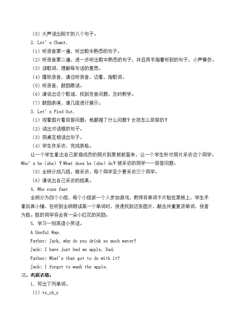 北师大版 小学英语 四年级上册 Unit 1 Mocky the juggler Lesson 5 无答案 试卷02